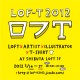 lof-t2012_logo450
